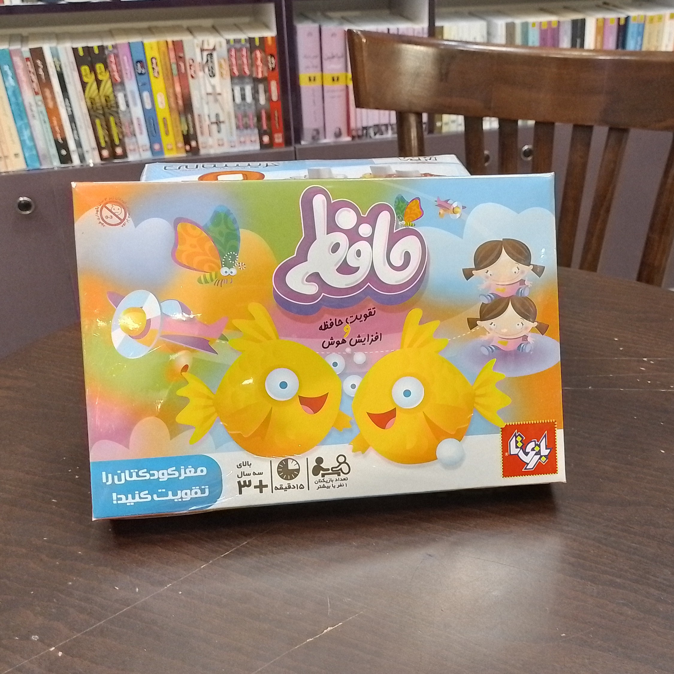 بازی فکری  حافظه  تولیدی بازیتا  رده سنی 3 سال به بالا