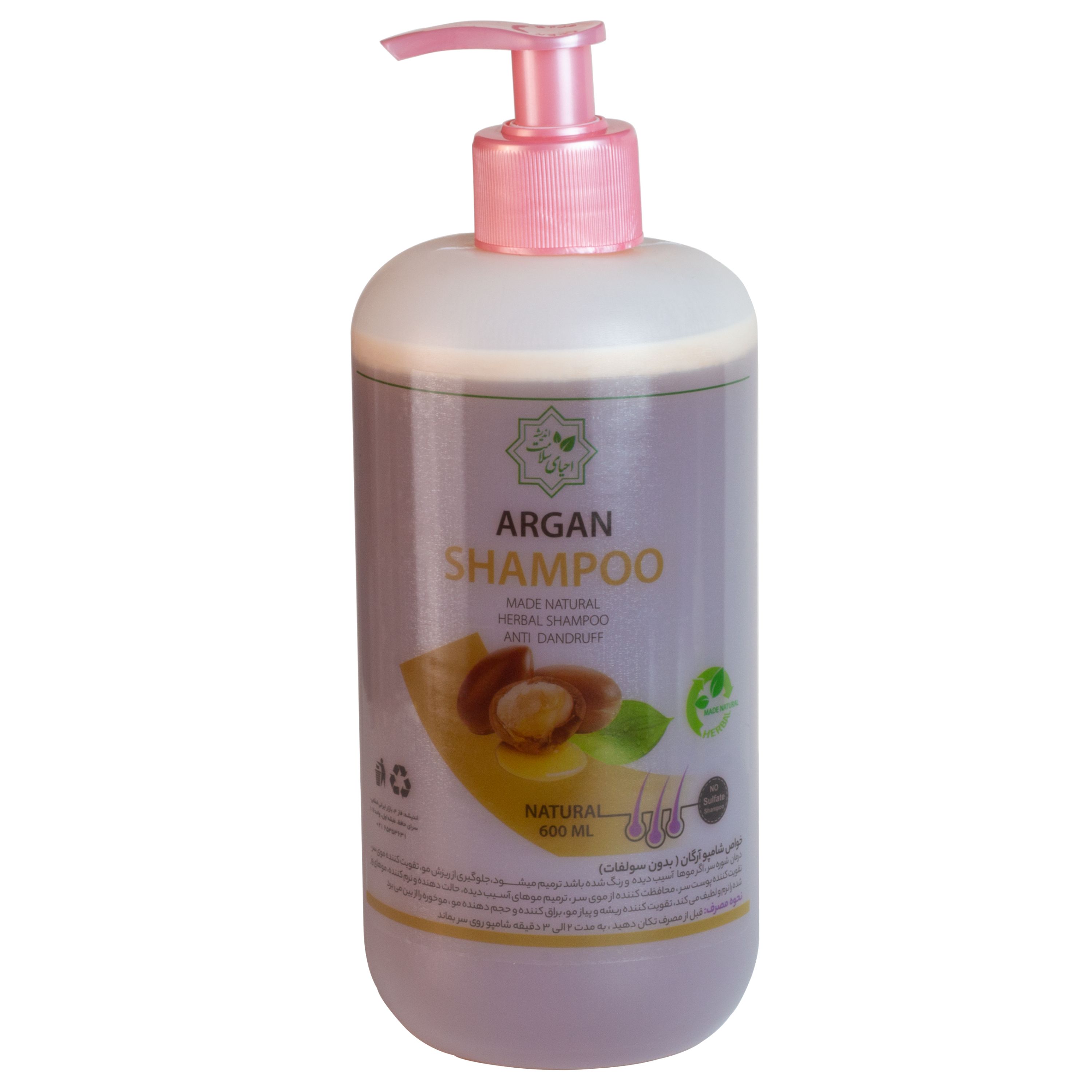 شامپو آرگان بدون سولفات 600 میلی لیتر Argan shampoo No sulfate