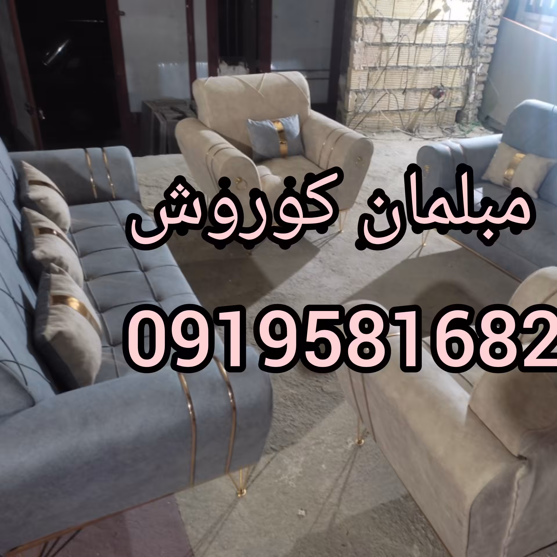 مبل اسکارلت موجود آماده 