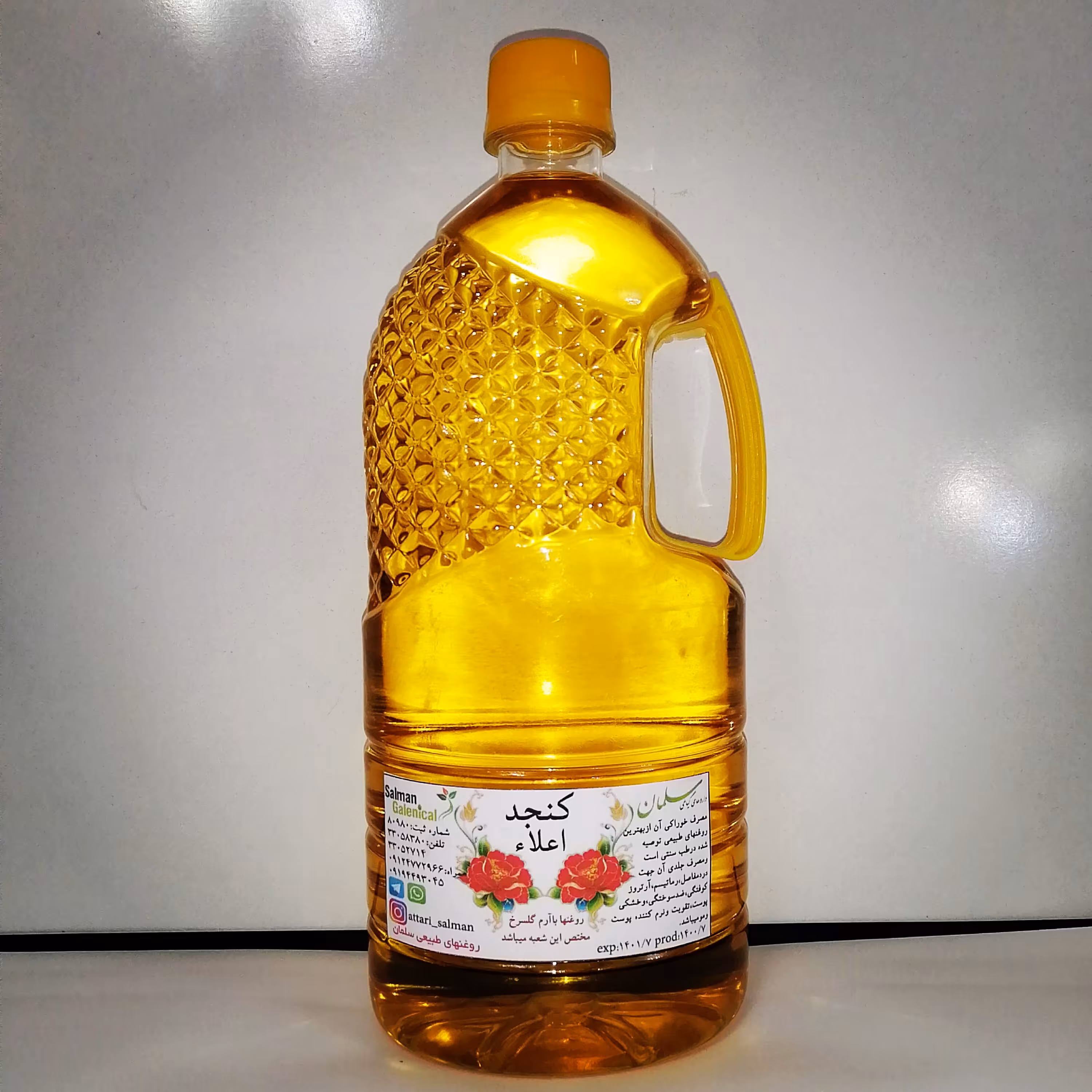 روغن کنجد اعلا (خالص) عطاری سلمان