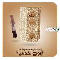 عطر روح القدس فرهمند ( غلتکی 2.5 گرمی )