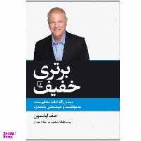 کتاب برتری خفیف اثر جف اولسون نشر ققنوس