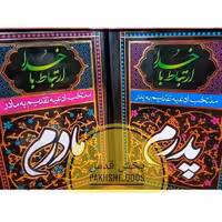 ارتباط با خدا
طرح جدید 👌
با قیمتی باور نکردنی 🔥🔥🔥
وقف نامه رایگان ⚡❌🔥❌