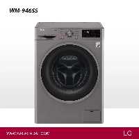 ماشین لباسشویی 9 کیلویی ال جی مدل | WM-946SS | فروشگاه اینترنتی لوازم خانگی کالا هدف