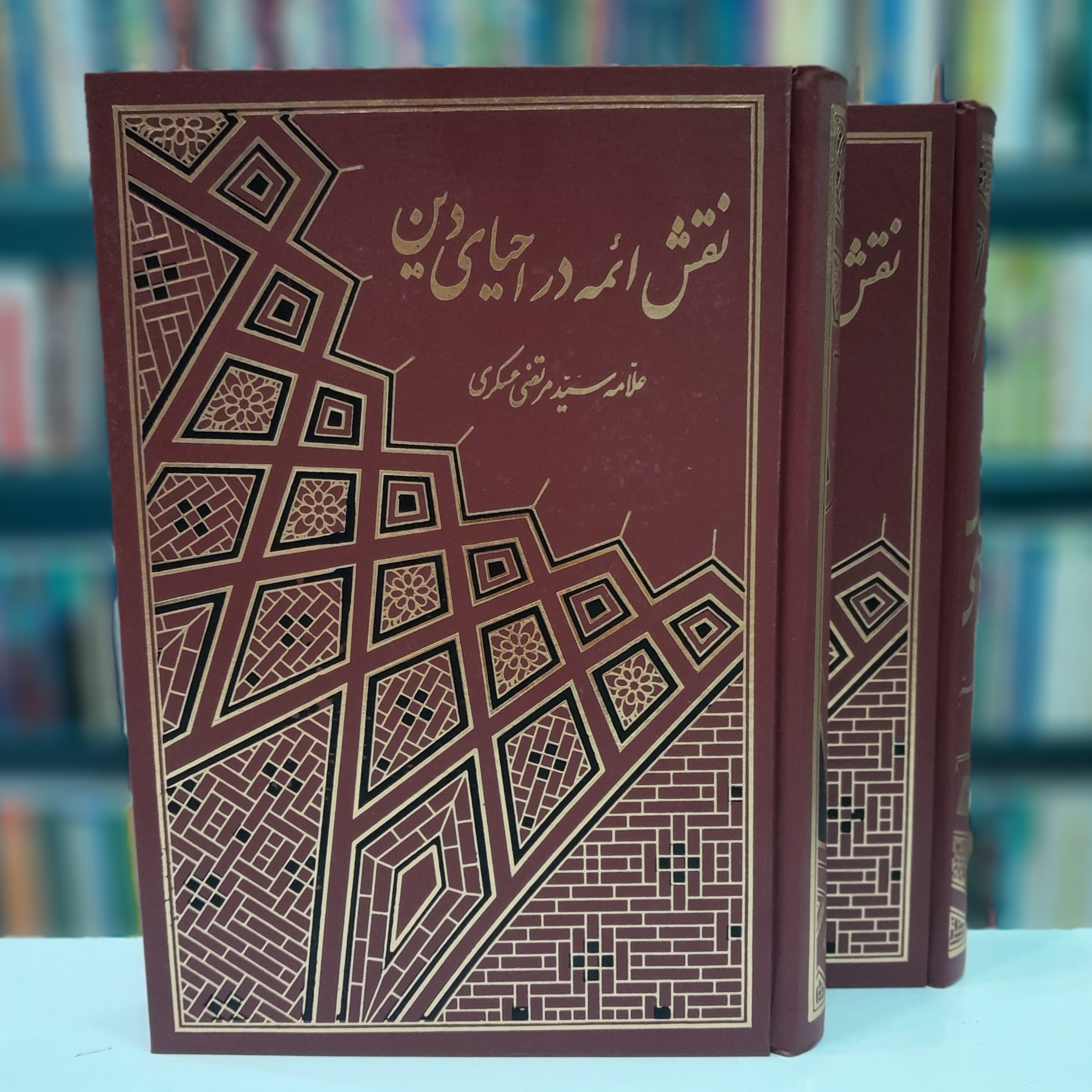 نقش ائمه در احیای دین(دوجلدی)