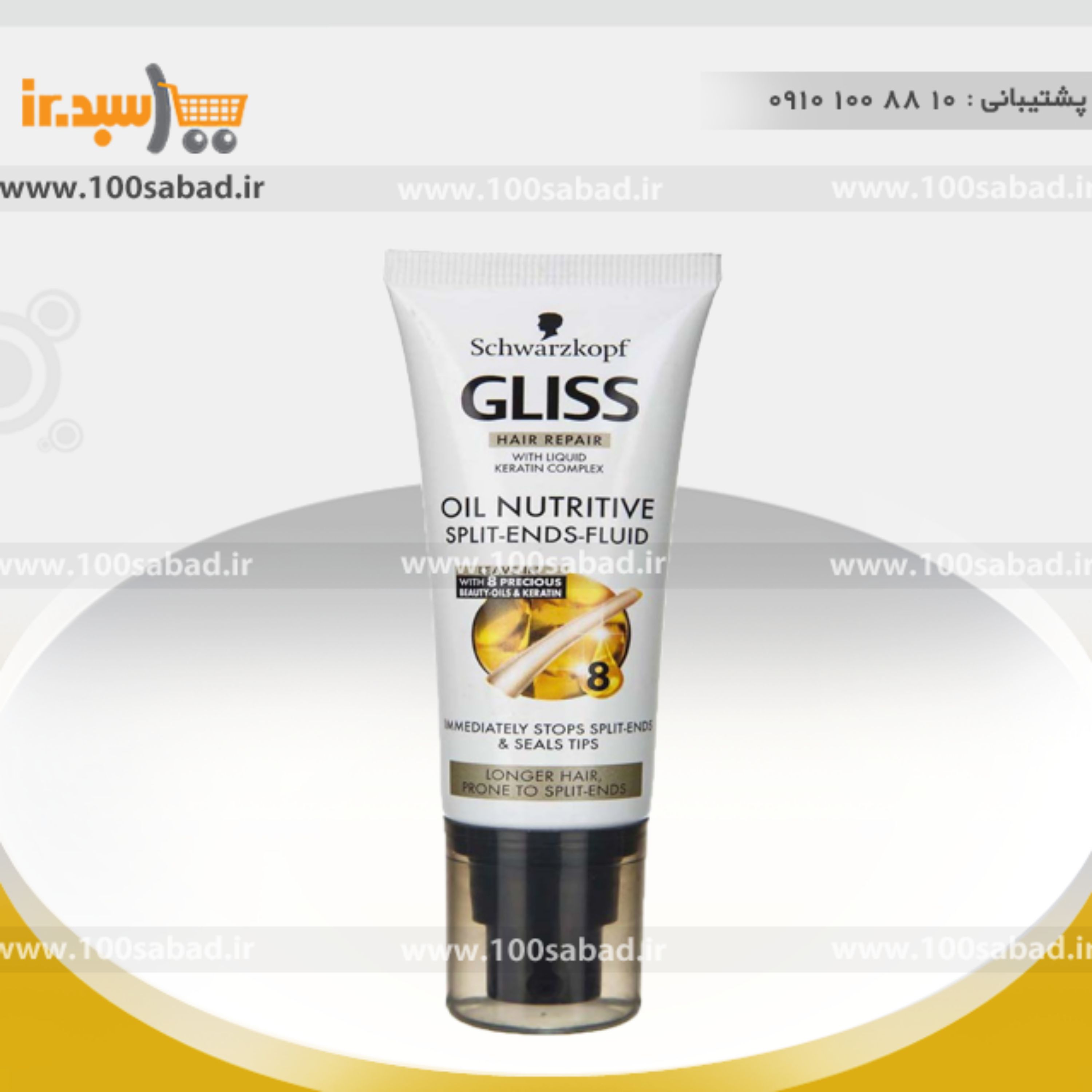 کرم رفع موخوره کراتینه تیوپی گلیس شوآرزکوف GLISS