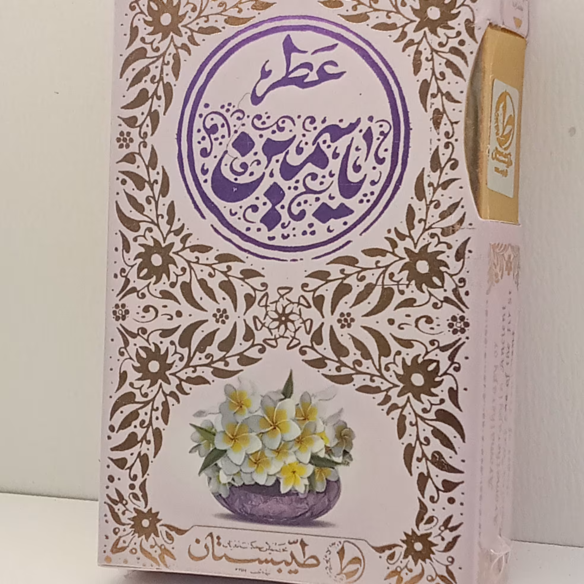 فروش عطر طبیعی یاسمین( یاس سفید+ یاس زرد...) 5 گرمی اسپری
