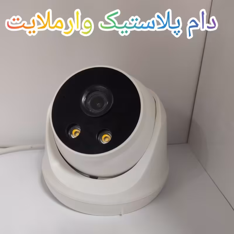 دوربین مداربسته