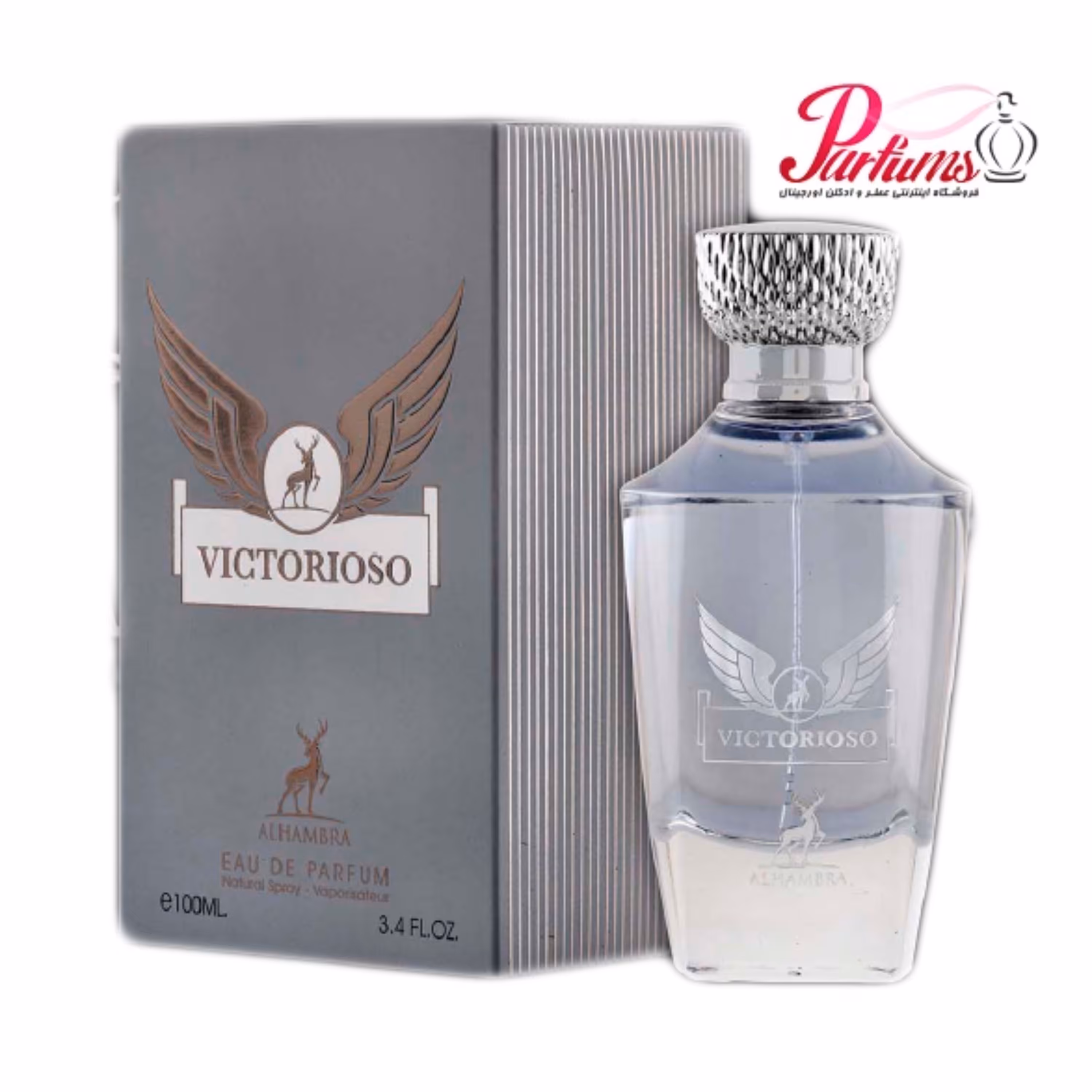 ادکلن اماراتی  الحمبرا پاکو رابان اینوکتوس  Alhambra Victorioso