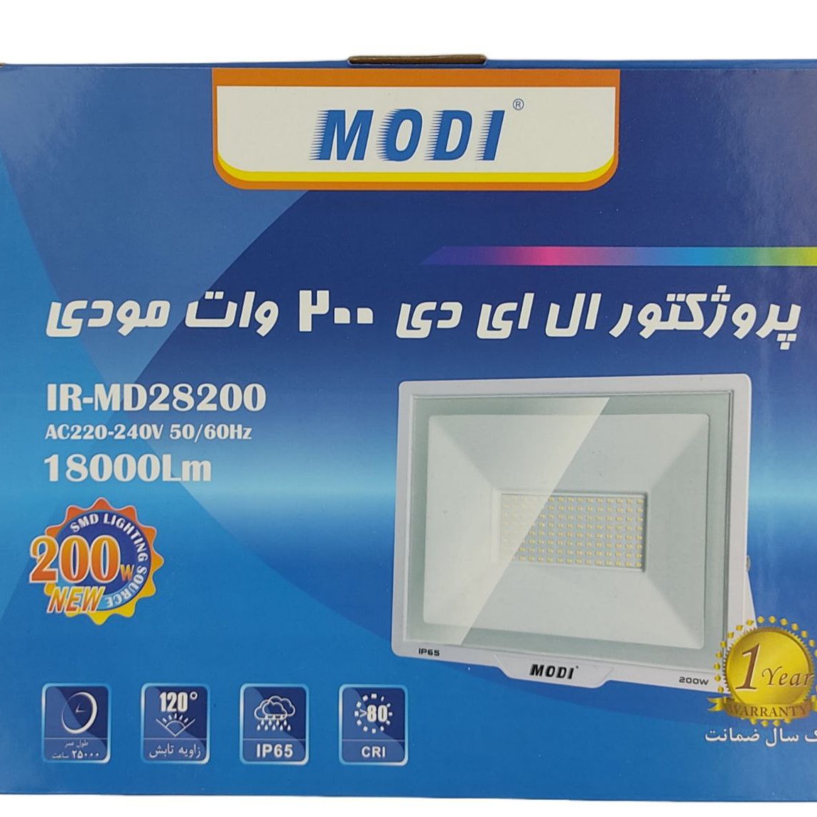 پروژکتور 200 وات مودی ،ارسال پس کرایه تیپاکس