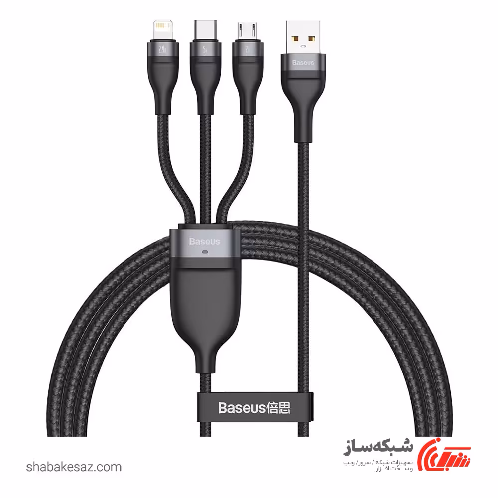 قیمت و خرید کابل شارژ سه سر باسئوس Baseus CA2T3-G1 - شبکه ساز
