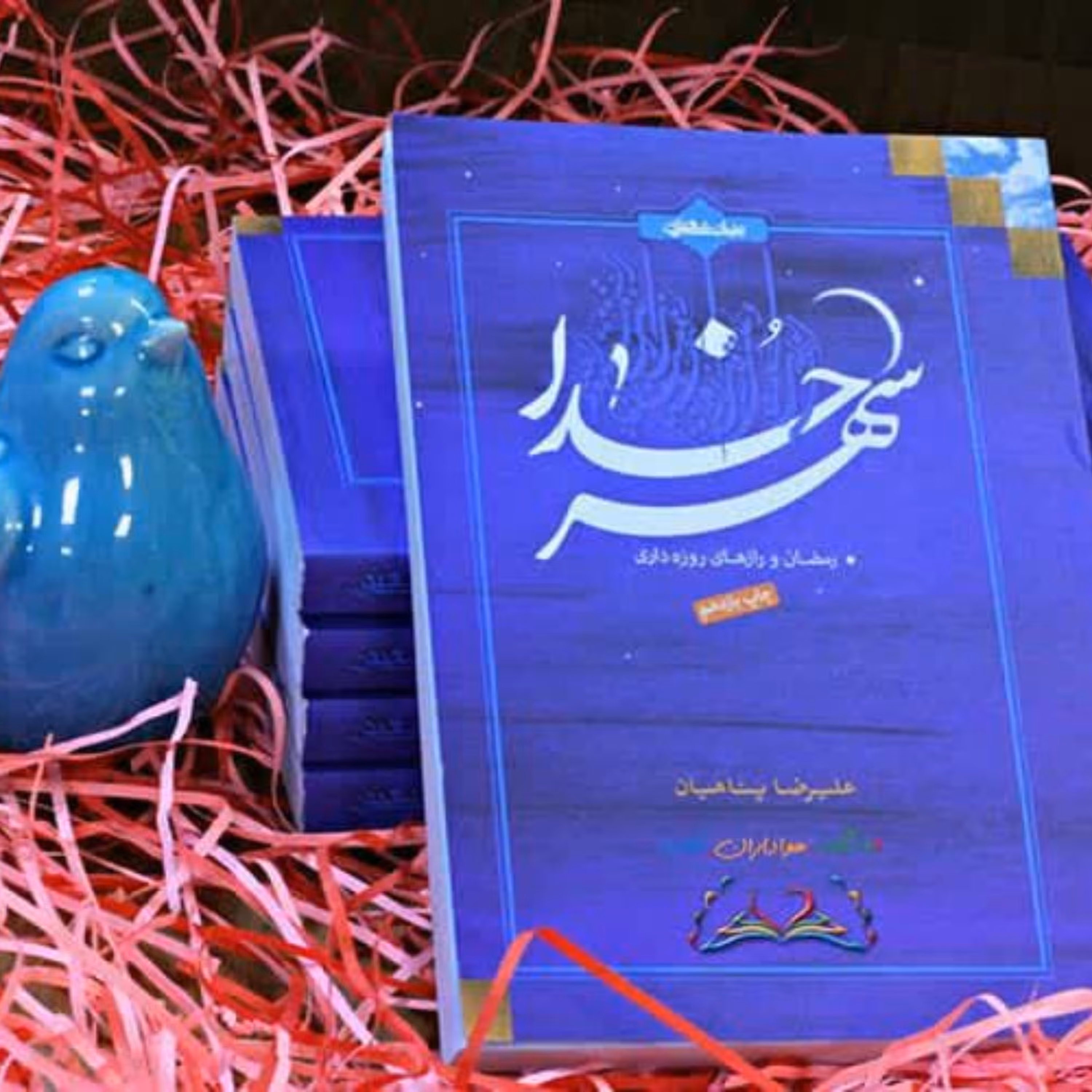 کتاب شهر خدا اثر علیرضا پناهیان