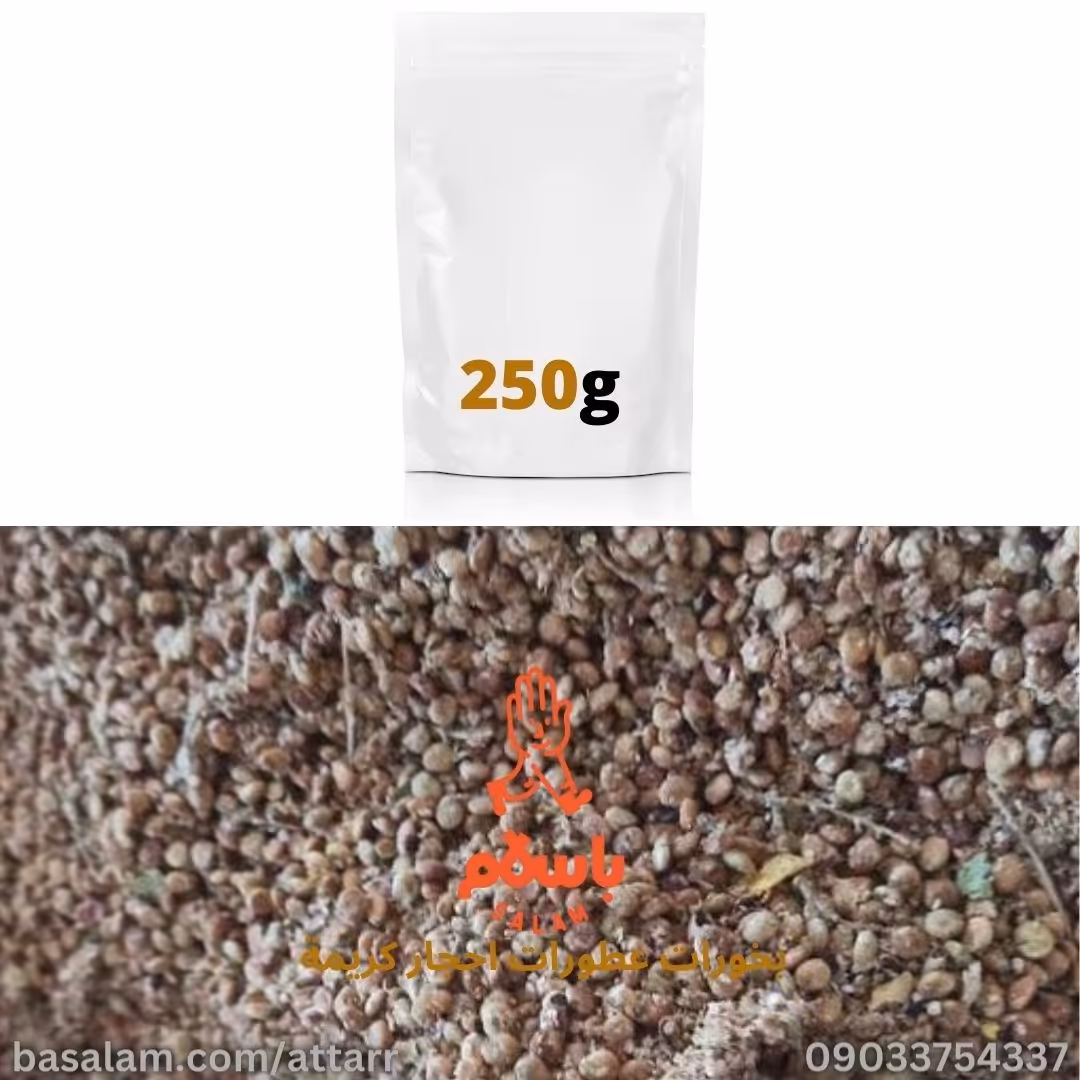 سماق دان (250گرم)