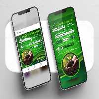 بنر و استوری کلینیک ترک اعتیاد | گرافیک با طعم تربچه