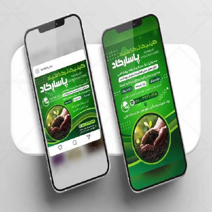 بنر و استوری کلینیک ترک اعتیاد | گرافیک با طعم تربچه