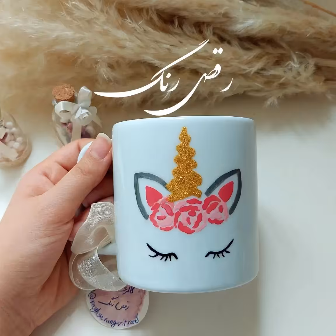 ماگ تک شاخ ویترای