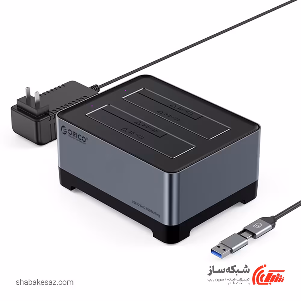 قیمت و خرید داک هارد 2 سینی اوریکو ORICO 5828C3-C - شبکه ساز