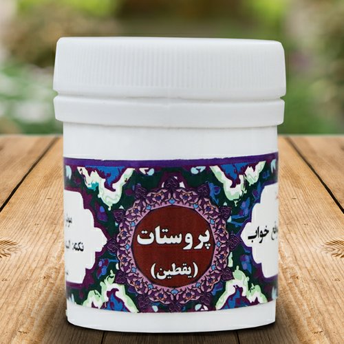 ترکیب گیاهی پروستات(یقطین)