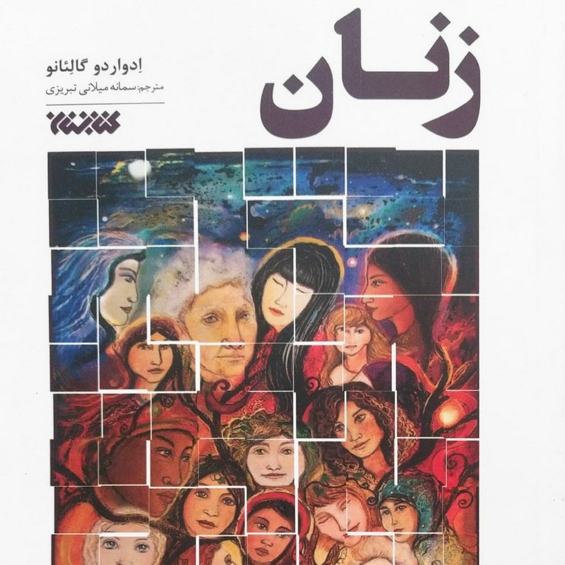 کتاب زنان