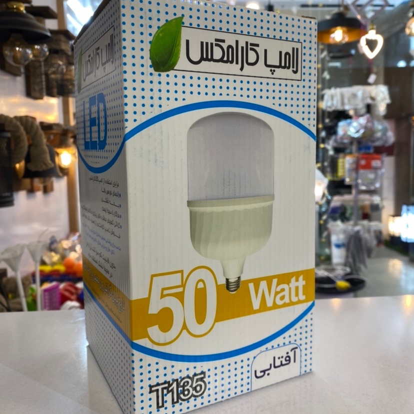 لامپ 50 وات آفتابی