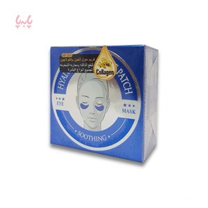 ماسک دور چشم  آبرسان حاوی هیالورونیک اسید وکالی