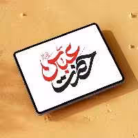 طرح تایپوگرافی حضرت عباس (ع) | گرافیک با طعم تربچه