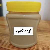 ارده کنجد ایرانی اعلاء سنتی  400 گرم (با تضمین کیفیت)