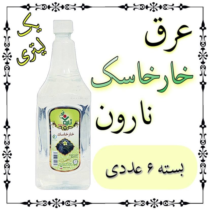 عرق خارخاسک نارون یک لیتری - بسته 6 عددی