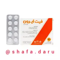 فیت آیرون  شرکت نیاک موثردر کم خونی ناشی از فقر آهن محصول طب سنتی ایران
