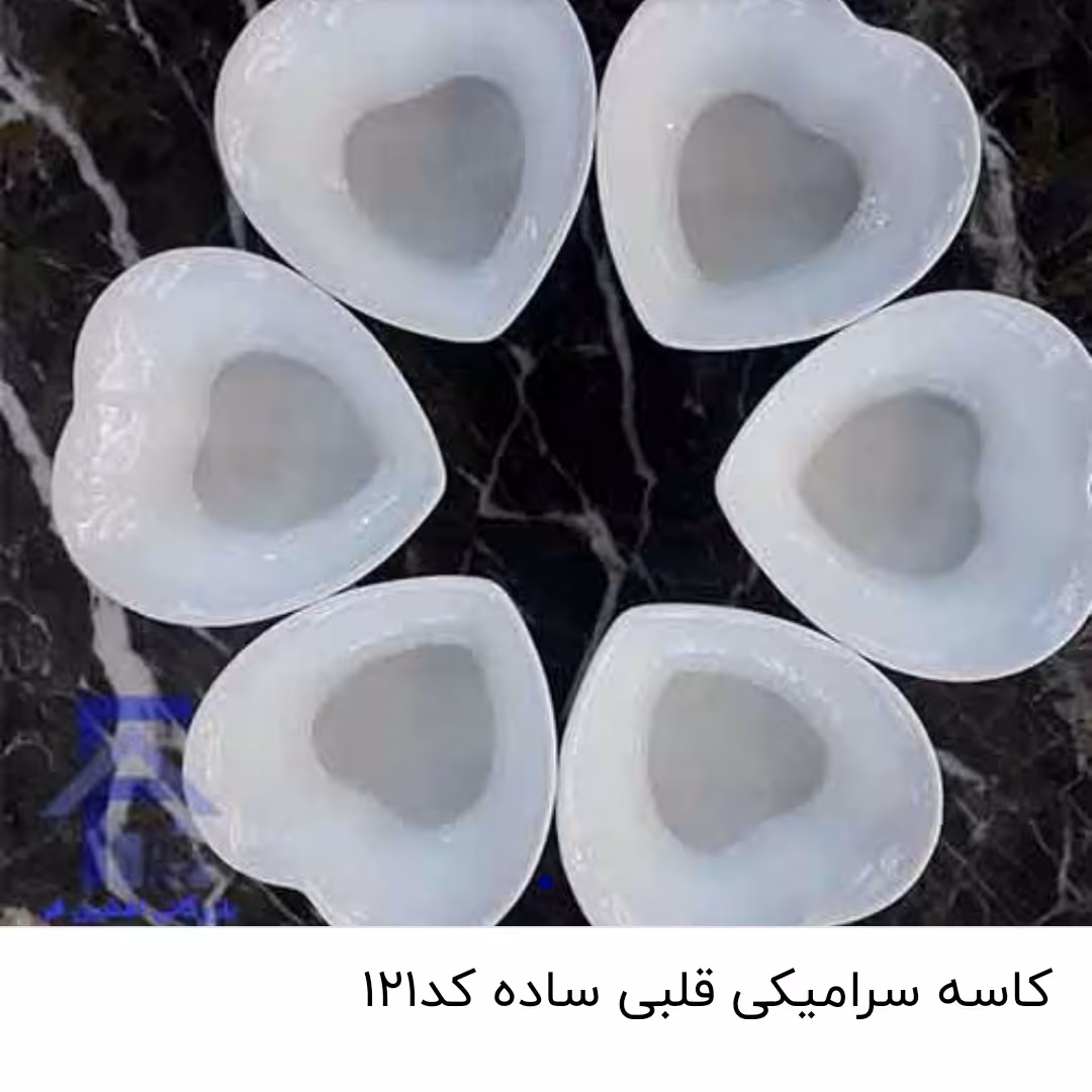 کاسه سرامیکی قلبی ساده کد 121