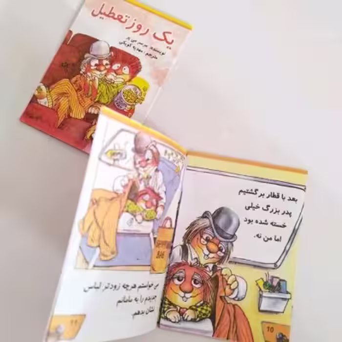 کتابچه داستان صندلی چرخ دار (مناسب برای جوایز)