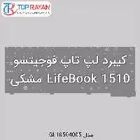 کیبرد لپ تاپ فوجیتسو LifeBook 1510 مشکی