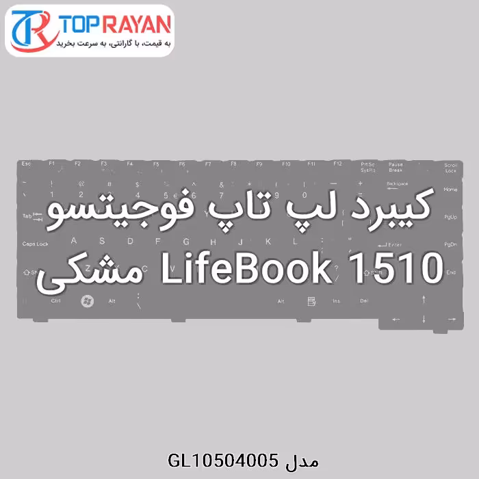 کیبرد لپ تاپ فوجیتسو LifeBook 1510 مشکی