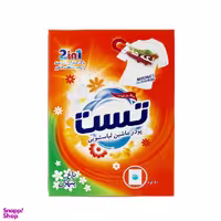 پودر ماشین لباسشویی باغ پنهان تست وزن ۵۰۰ گرم