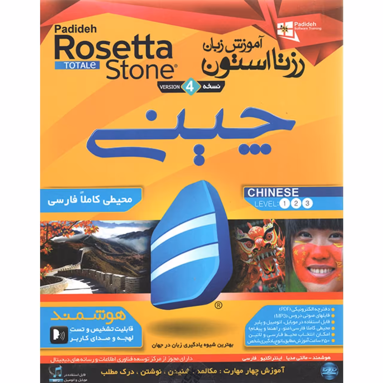 پکیج آموزش زبان رزتا استون چینی