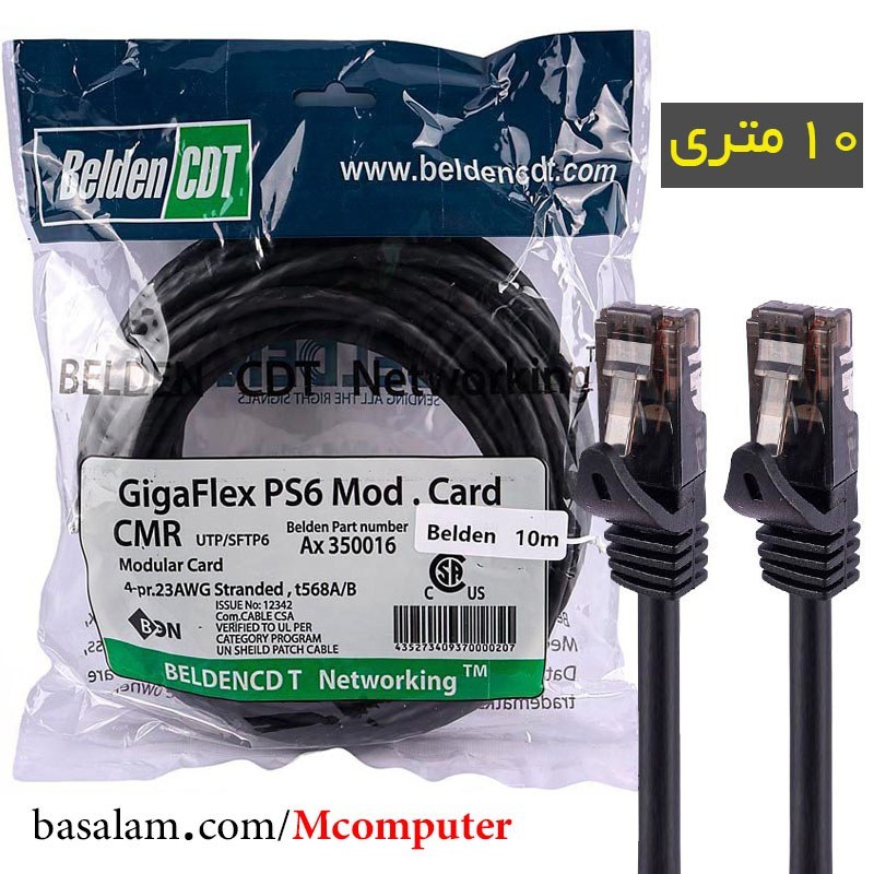 کابل شبکه 10 متری بلدن Belden Cat6