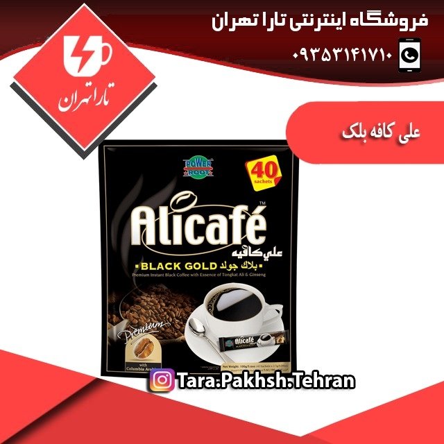 پودر قهوه علی کافه بسته 40 عددی