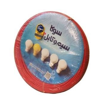 سیم نمره 6 سوکاآمل استاندارد اصل و صادراتی