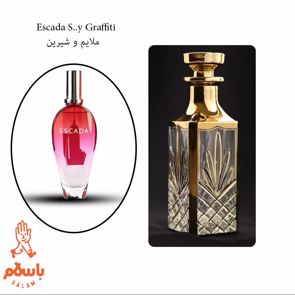 عطر اسکادا گرافیتی -Escada S..y Graffiti - عطر گرمی - خالص 