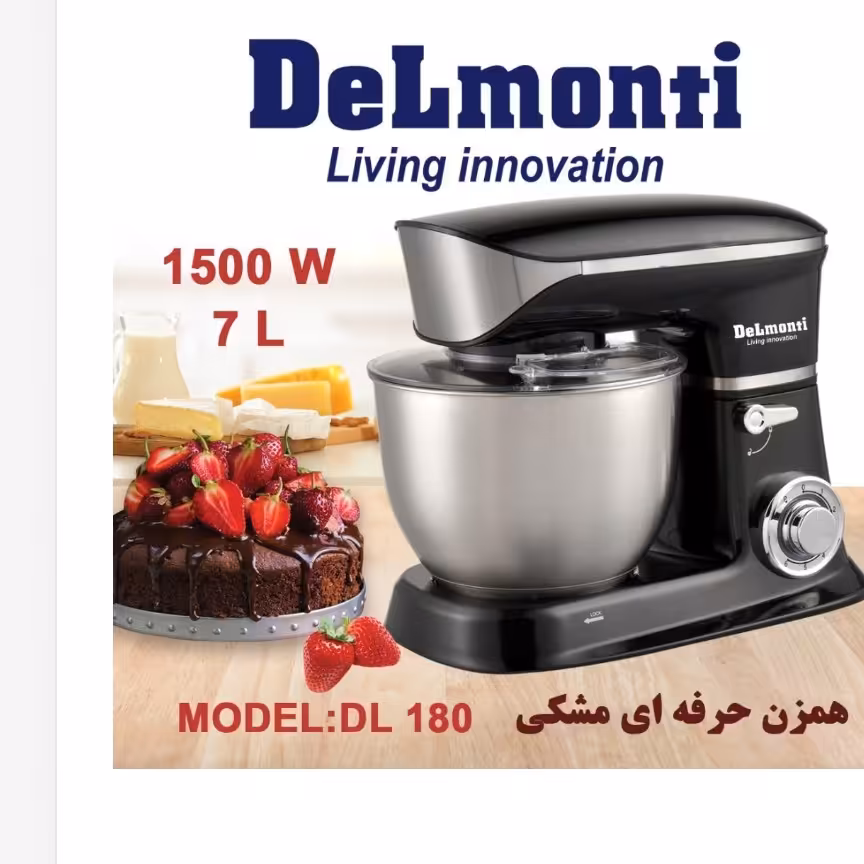 همزن کاسه دار حرفه ای دلمونتی مدل DL 180