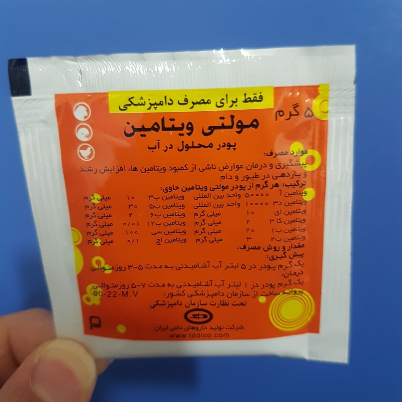 پودر مولتی ویتامین پرندگان و طوطی سانان 5گرم ساشه
