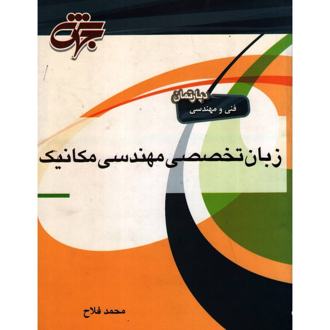 کتاب