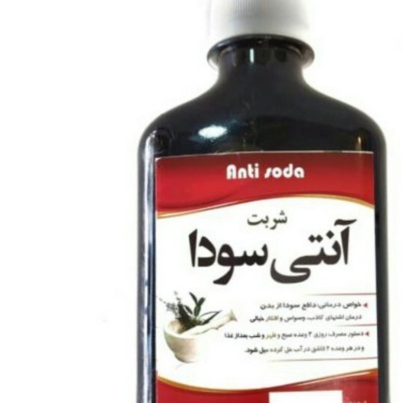 آنتی سودا شفانگر نظری