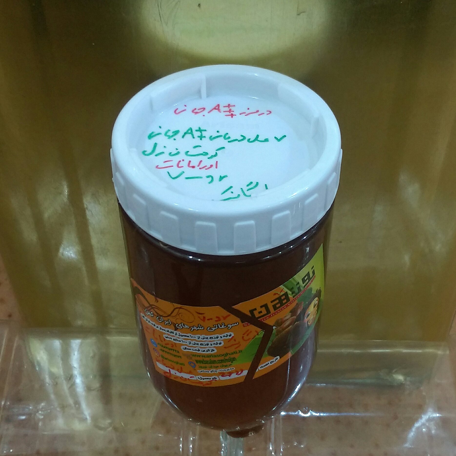 عسل گون-آویشن واقعی کوهستان زل اورامانات(600گرم)