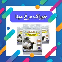 پک غذایی ویژه مرغ مینا دارای کرم میلورم  یک کیلویی خوراک مرغ مینا  غذای مرغ مینا  با هزینه ارسال عالی 