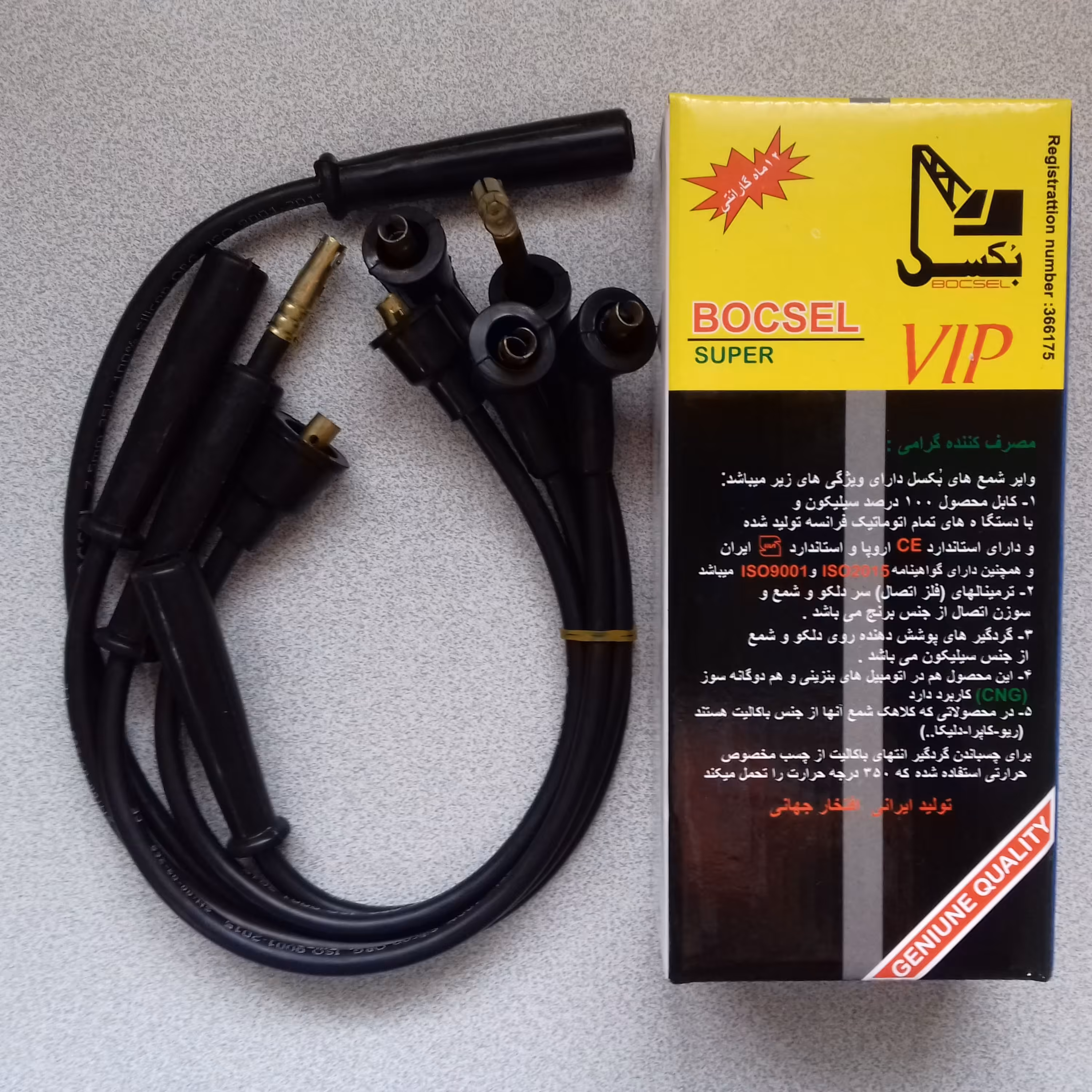 وایر شمع مزدا وانت 1600 کابل سیلیکونی استاندارد بافت دار سرسیم برنجی 