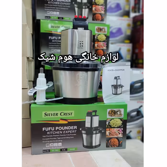 خردکن سیلور کرست  6.6لیتر موتور گیربکسی کاسه استیل 