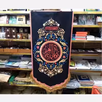 پرچم مخمل فاطمیه عمودی سایز 140 در 70 