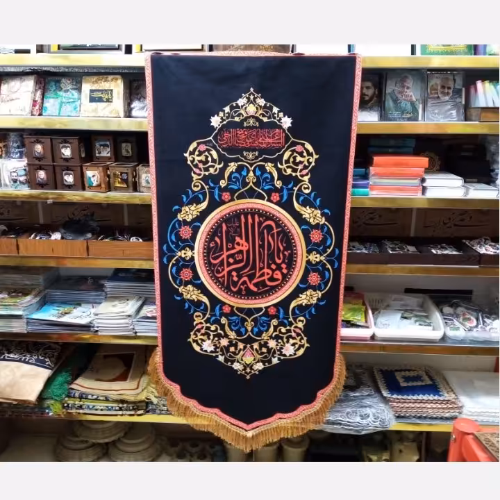 پرچم مخمل فاطمیه عمودی سایز 140 در 70 