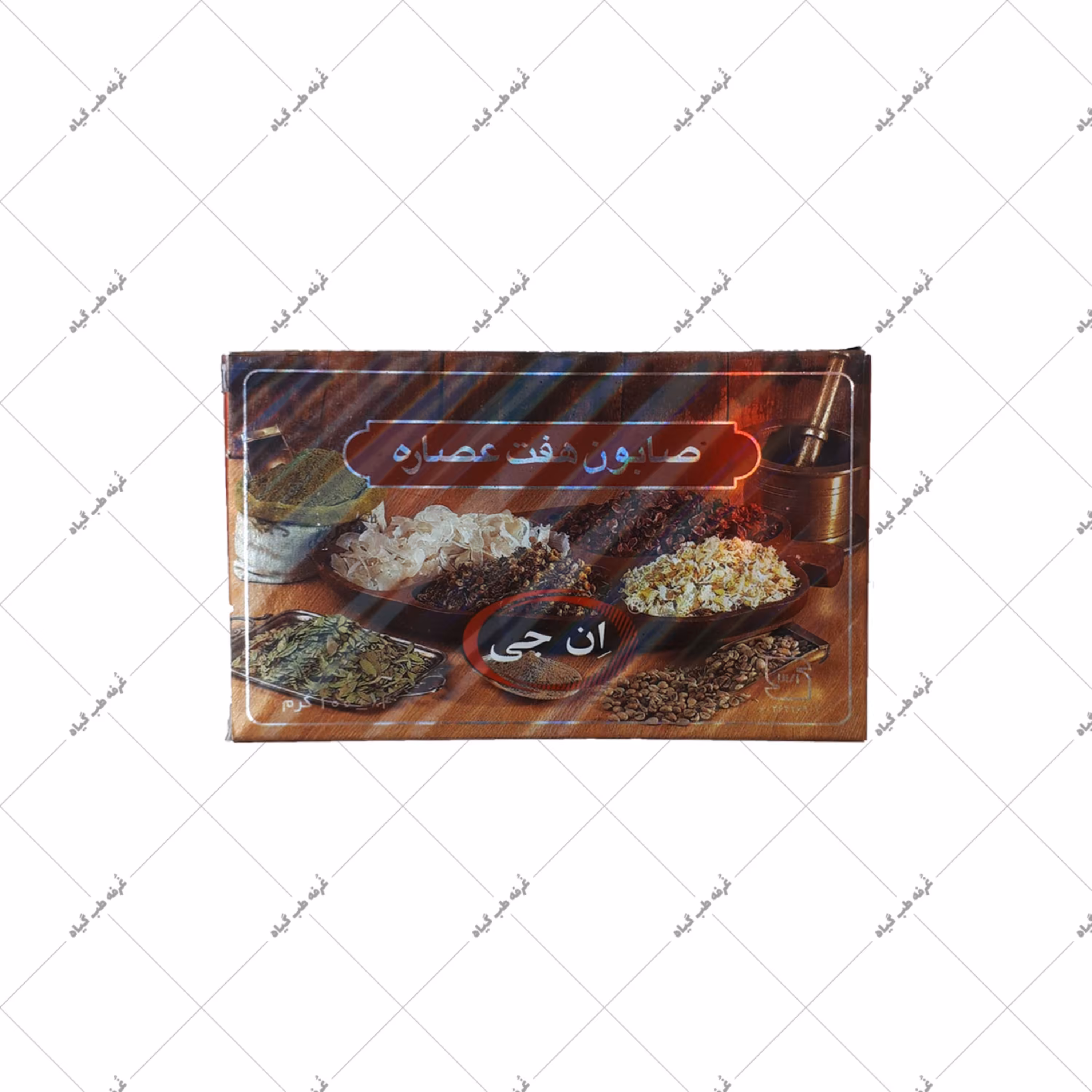 صابون هفت عصاره ان جی صابون هفت گیاه ان جی -100گرمی